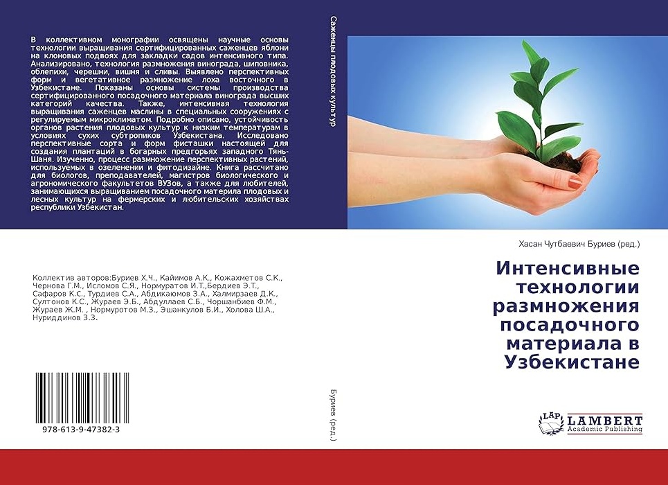 Размножение винограда. Качество посадочного материала